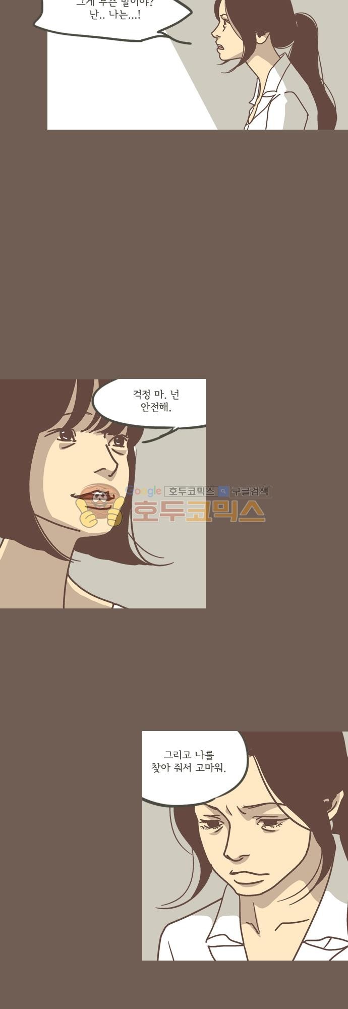 기억의 집 35화