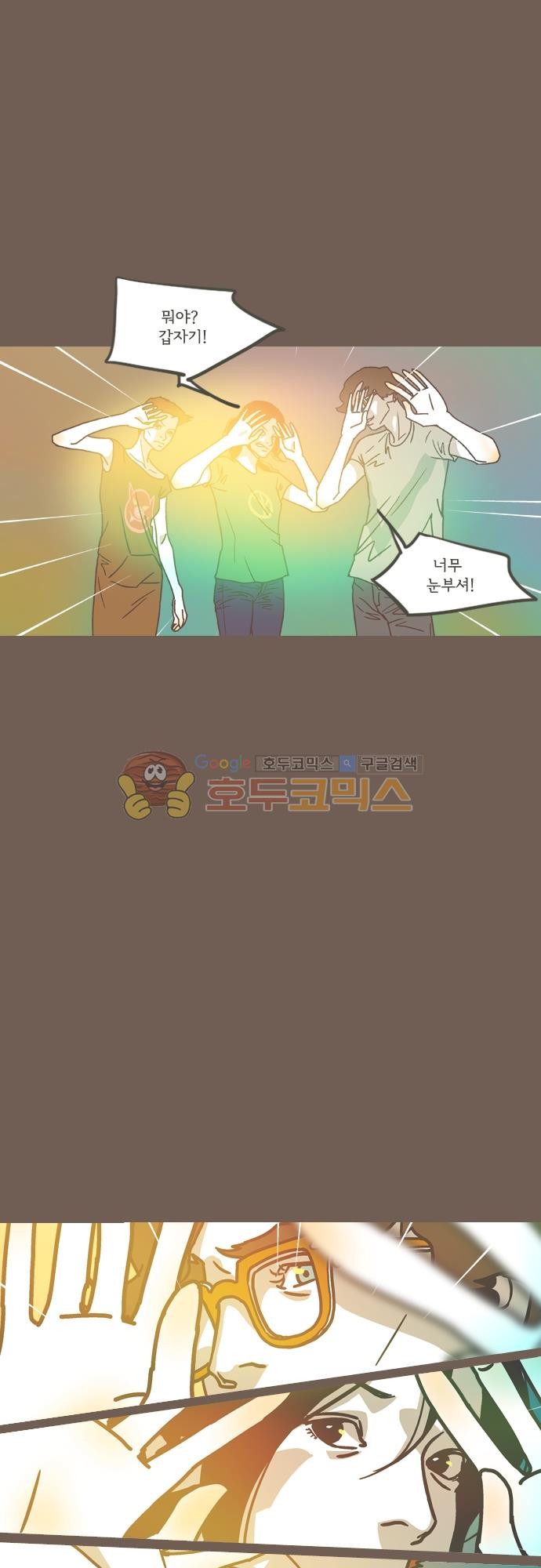 기억의 집 40화
