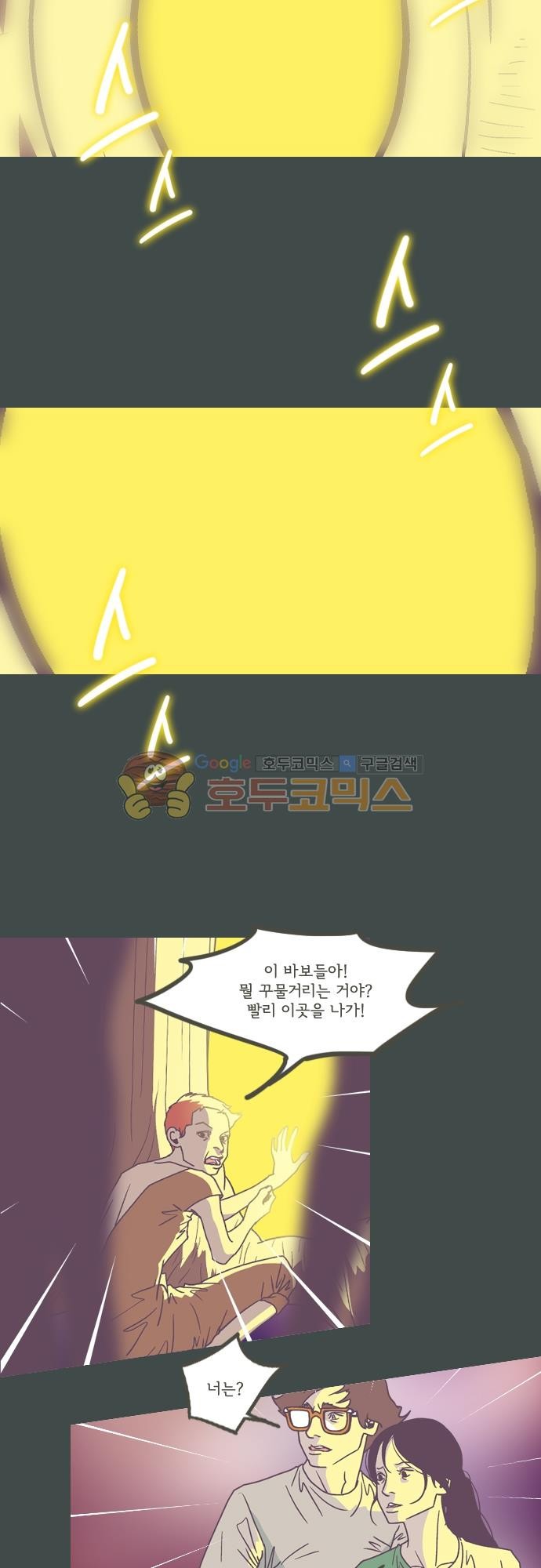 기억의 집 42화