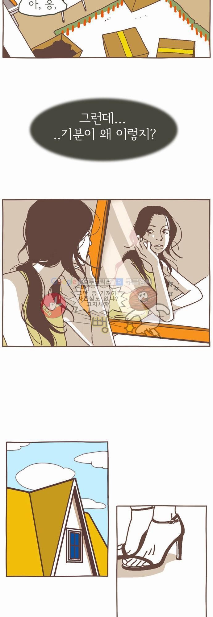 기억의 집 1화