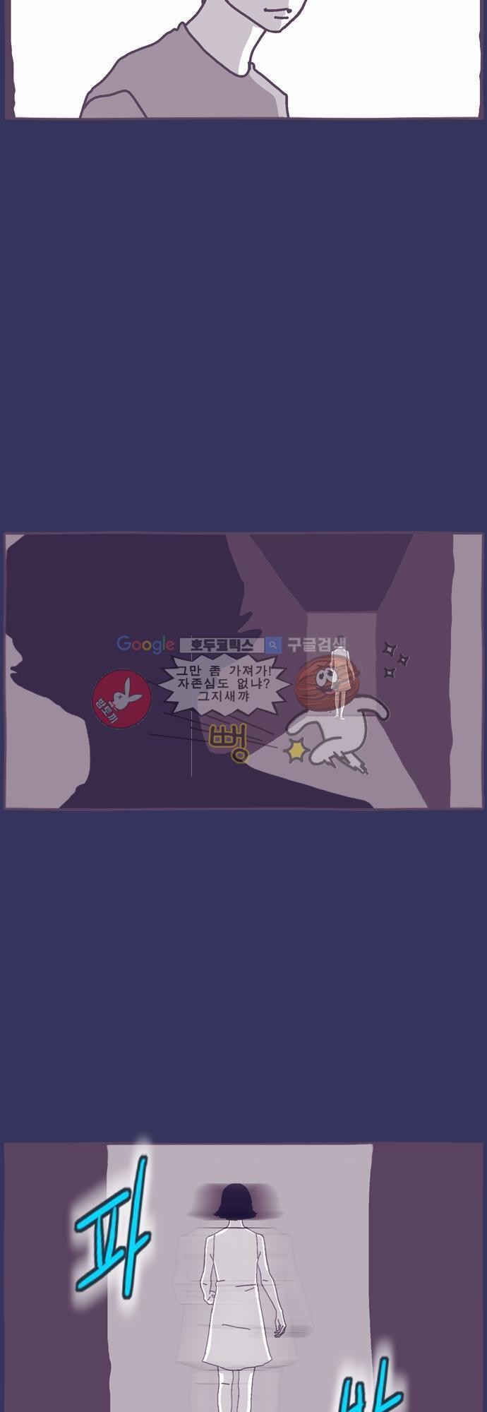 기억의 집 2화