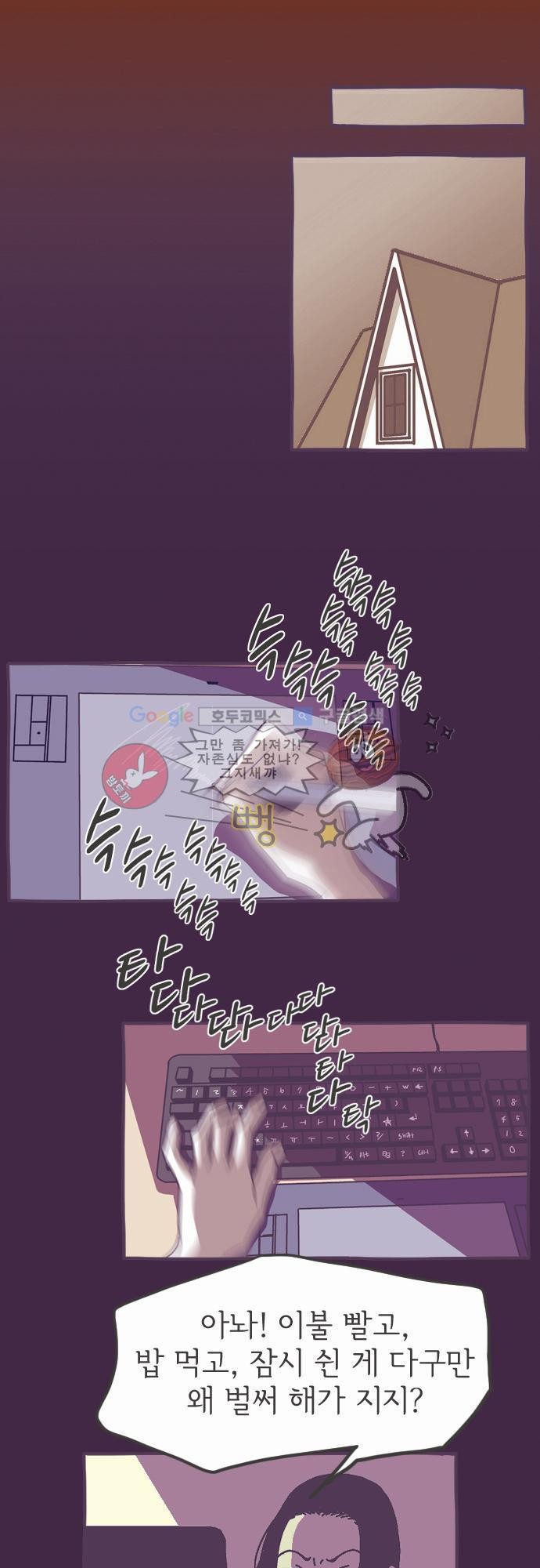 기억의 집 5화