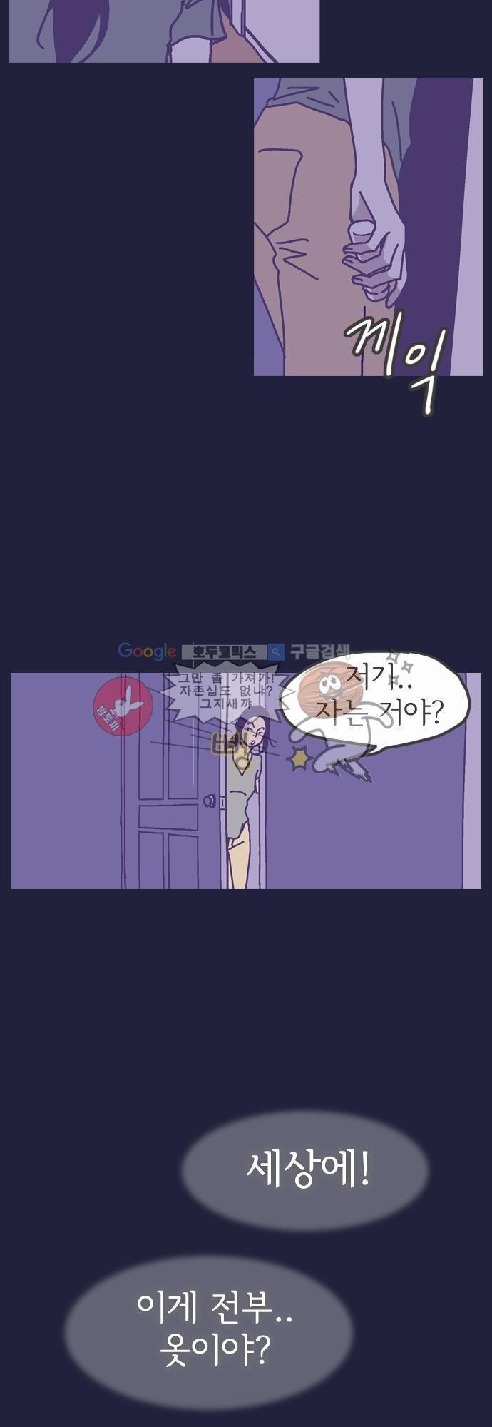 기억의 집 8화