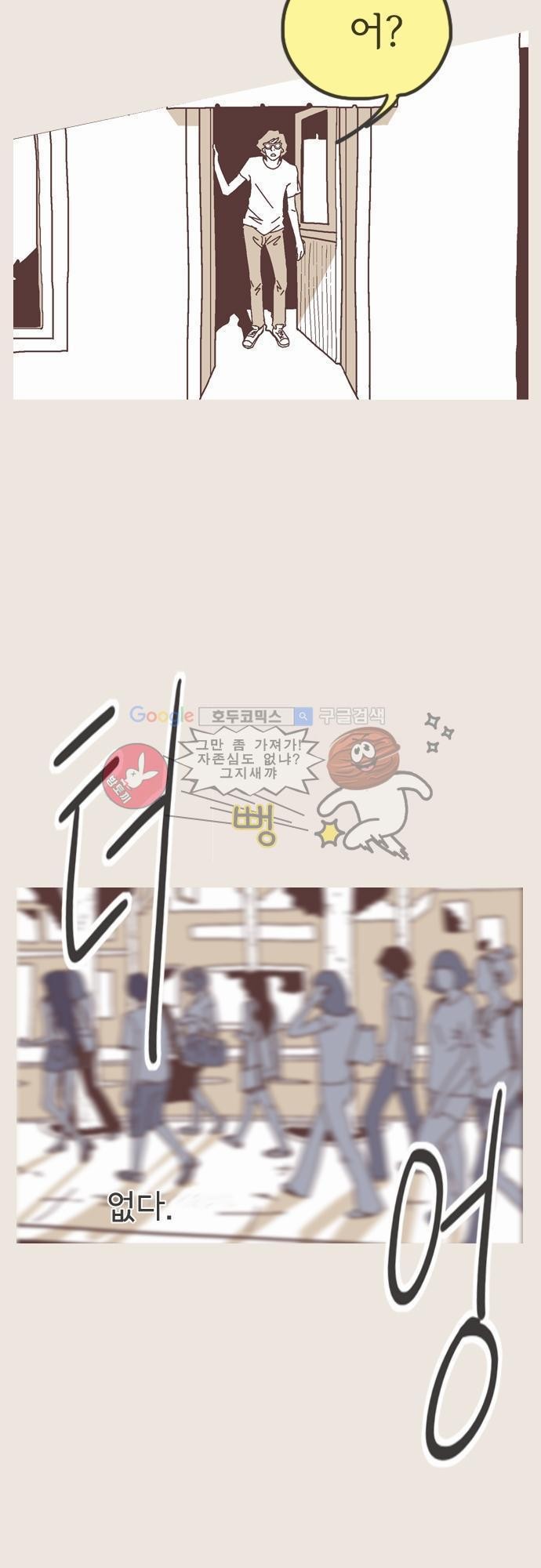 기억의 집 9화