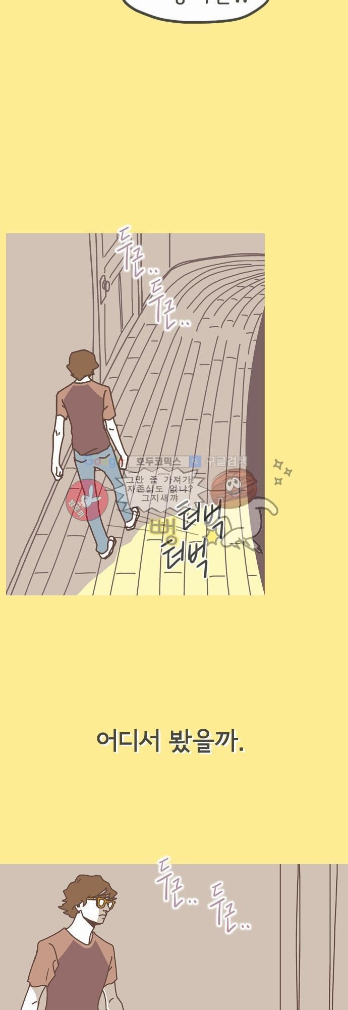 기억의 집 10화