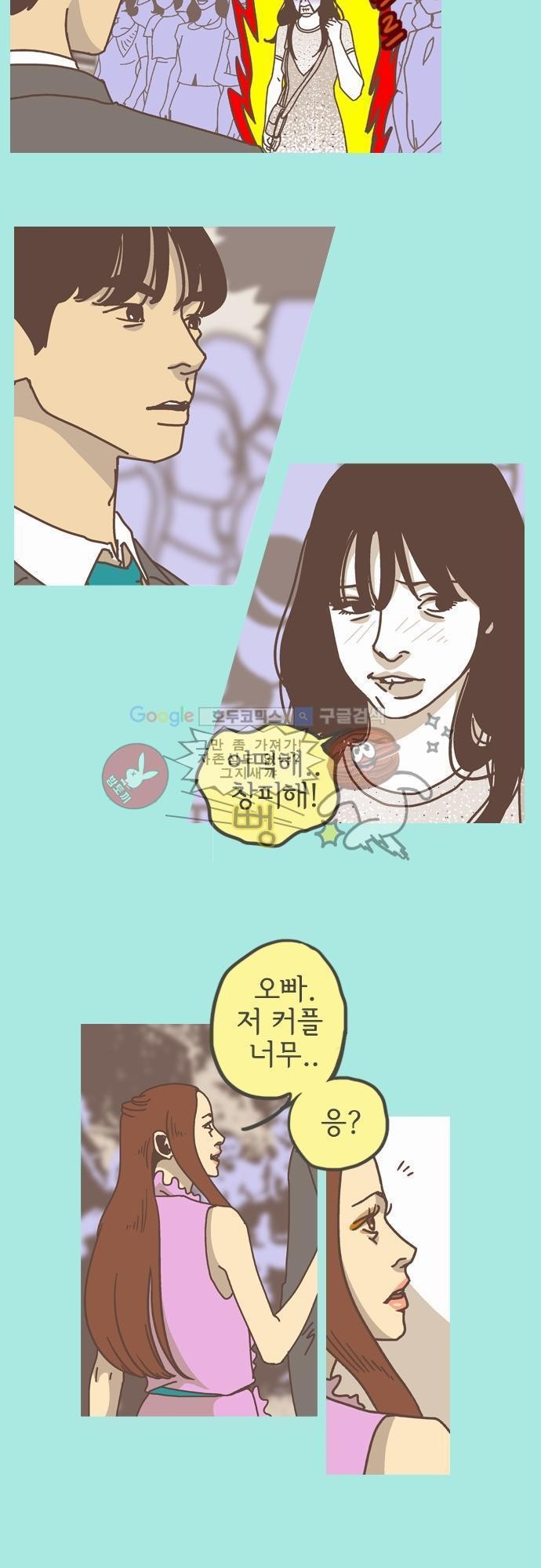 기억의 집 11화