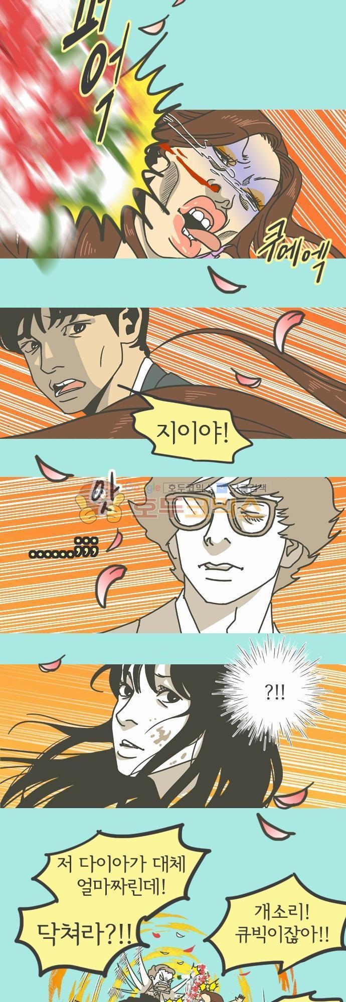 기억의 집 13화
