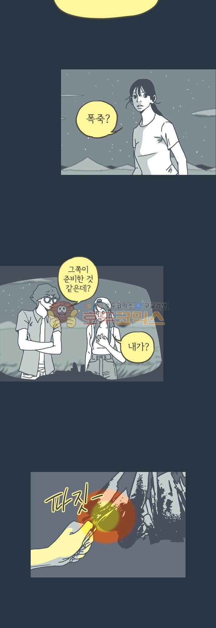 기억의 집 15화
