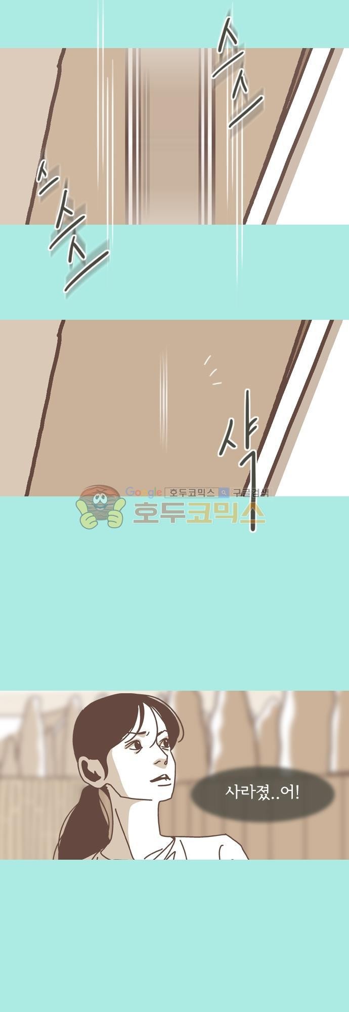 기억의 집 18화