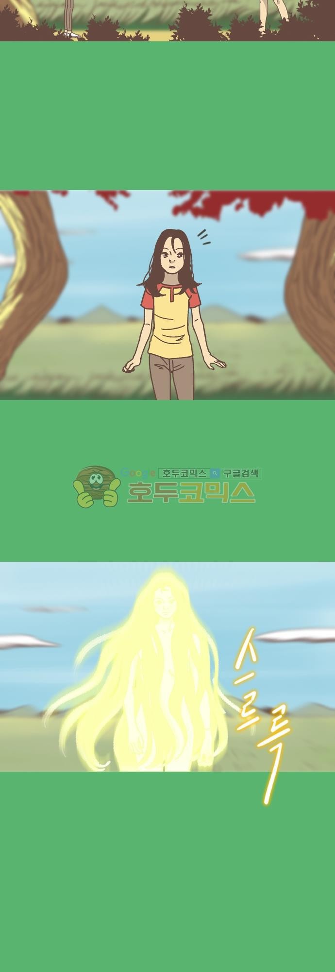 기억의 집 21화