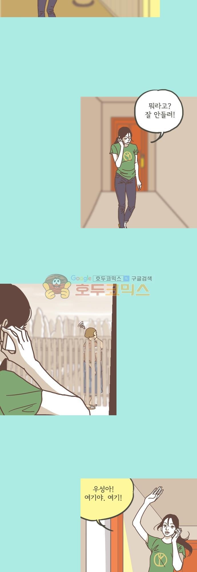 기억의 집 27화