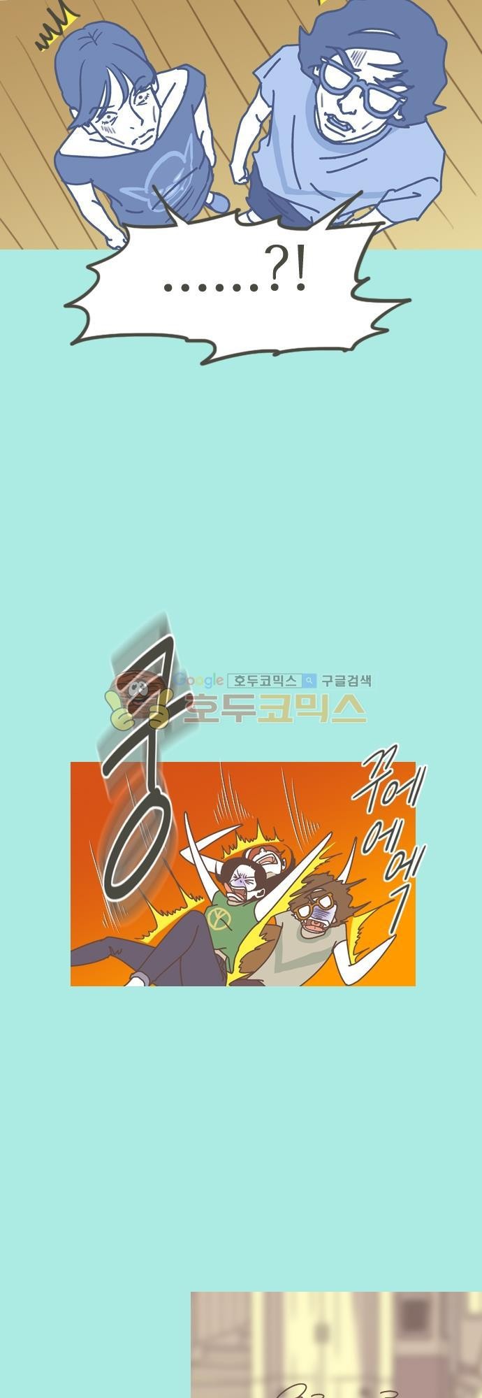 기억의 집 28화