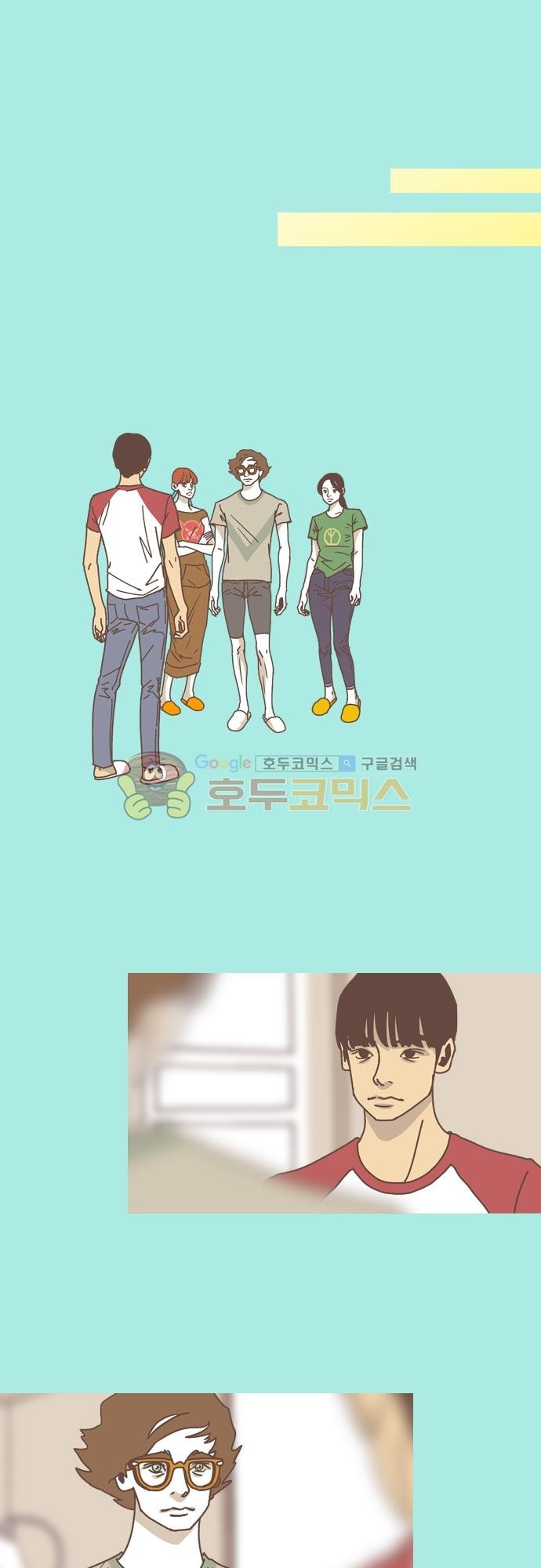 기억의 집 30화