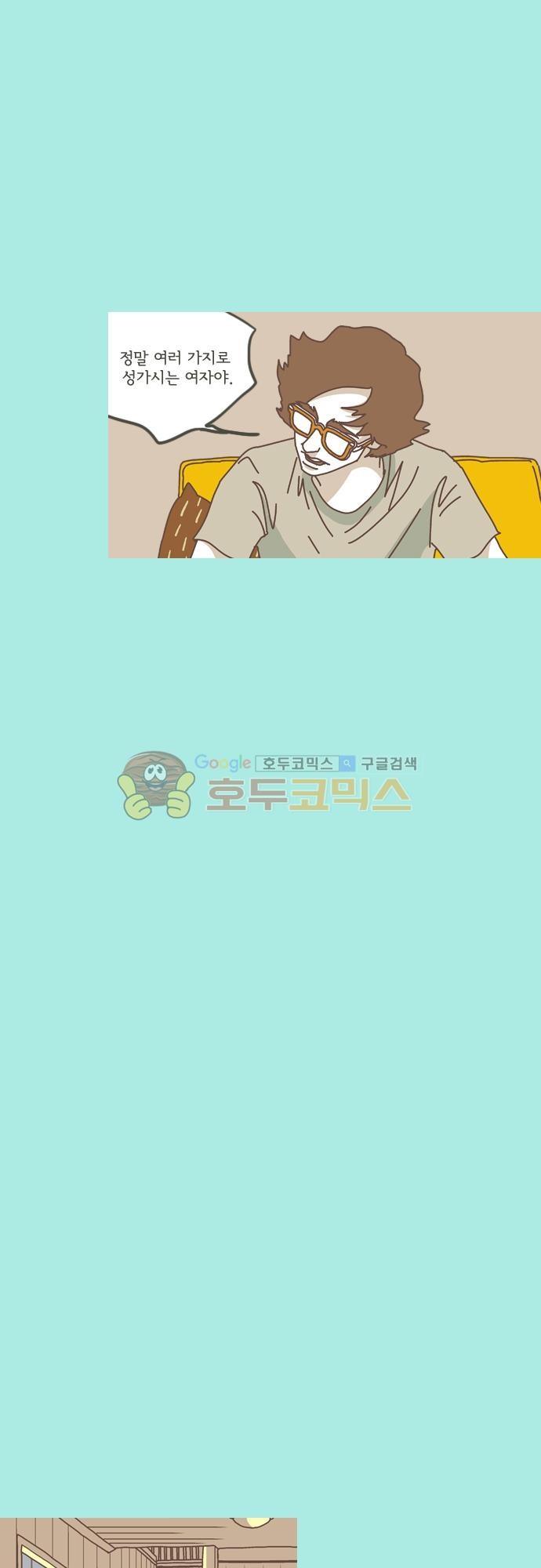 기억의 집 31화
