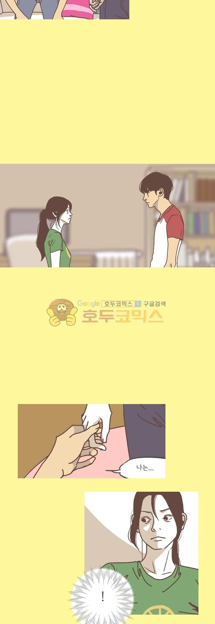 기억의 집 32화