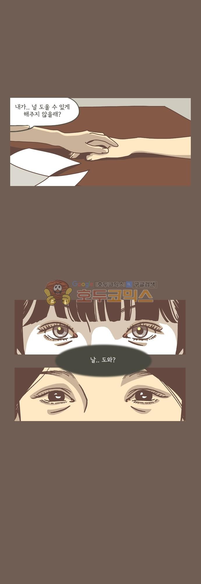 기억의 집 35화