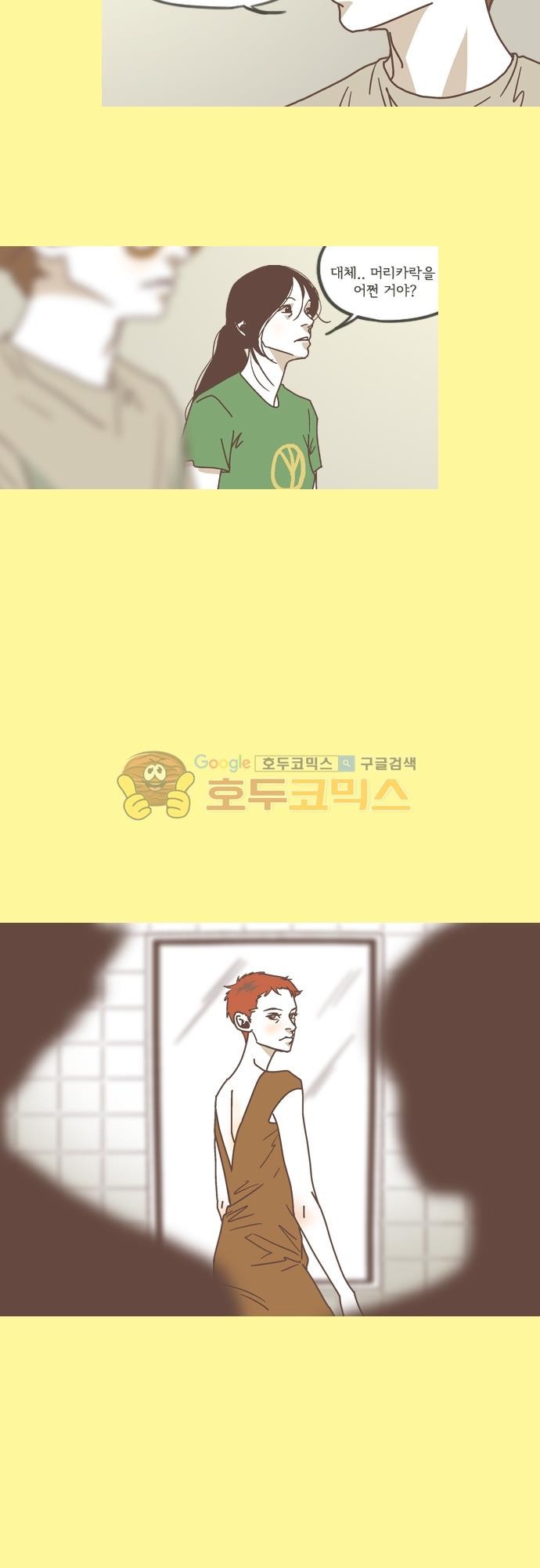 기억의 집 39화