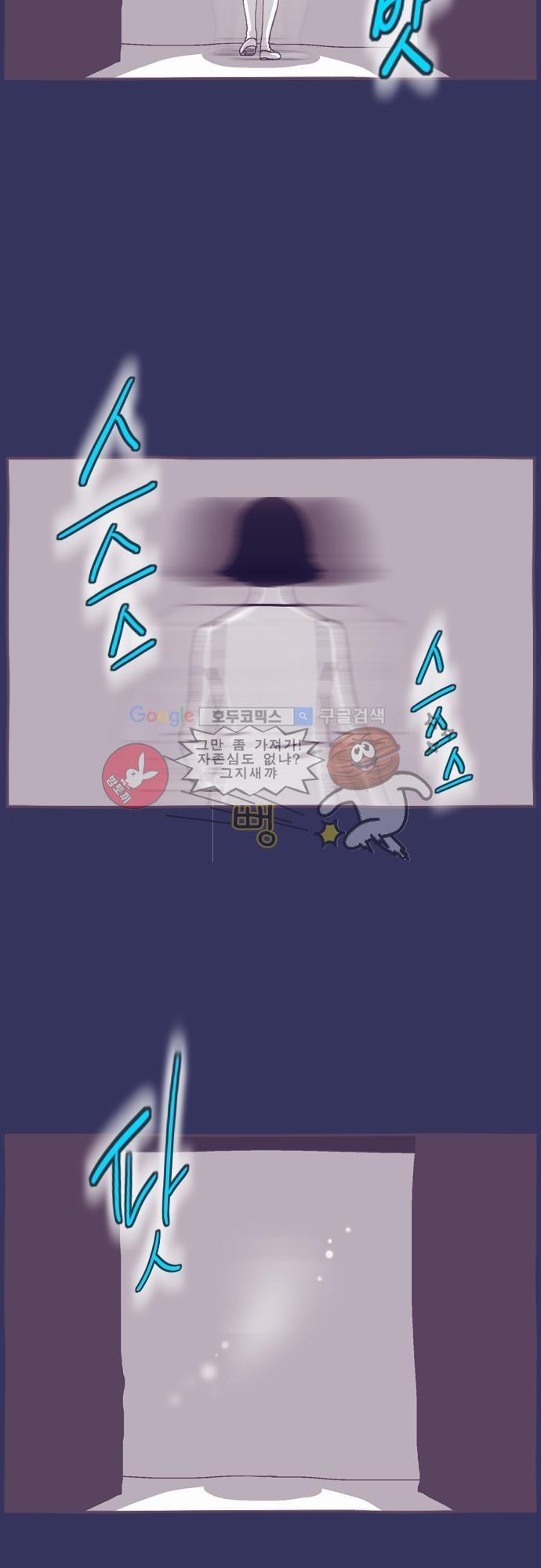 기억의 집 2화