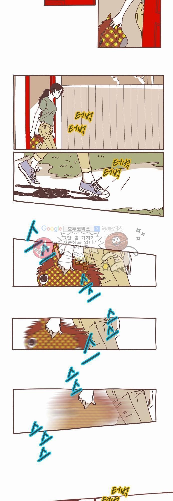 기억의 집 4화
