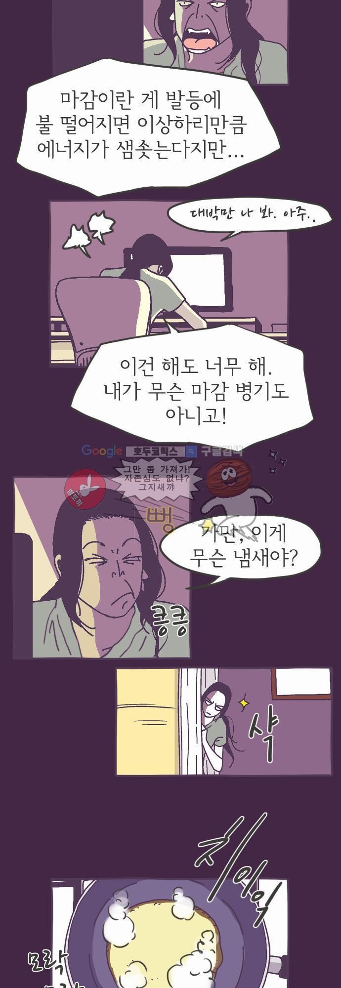 기억의 집 5화