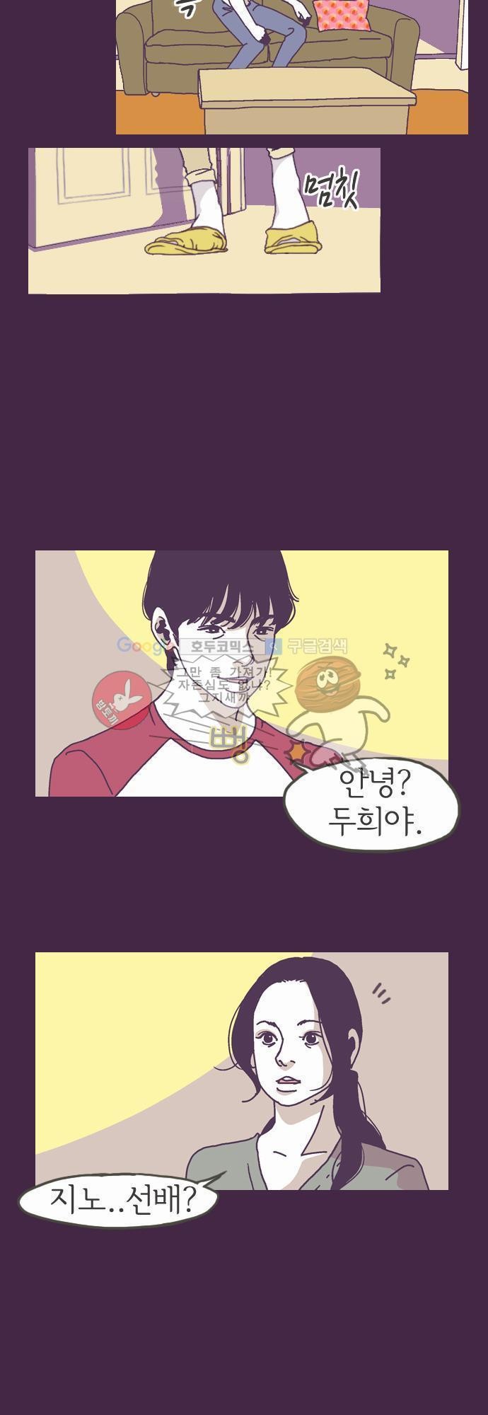 기억의 집 6화