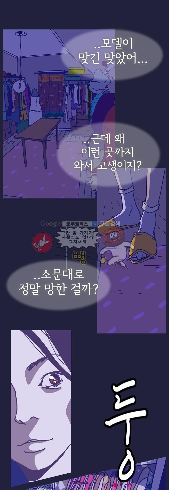 기억의 집 8화