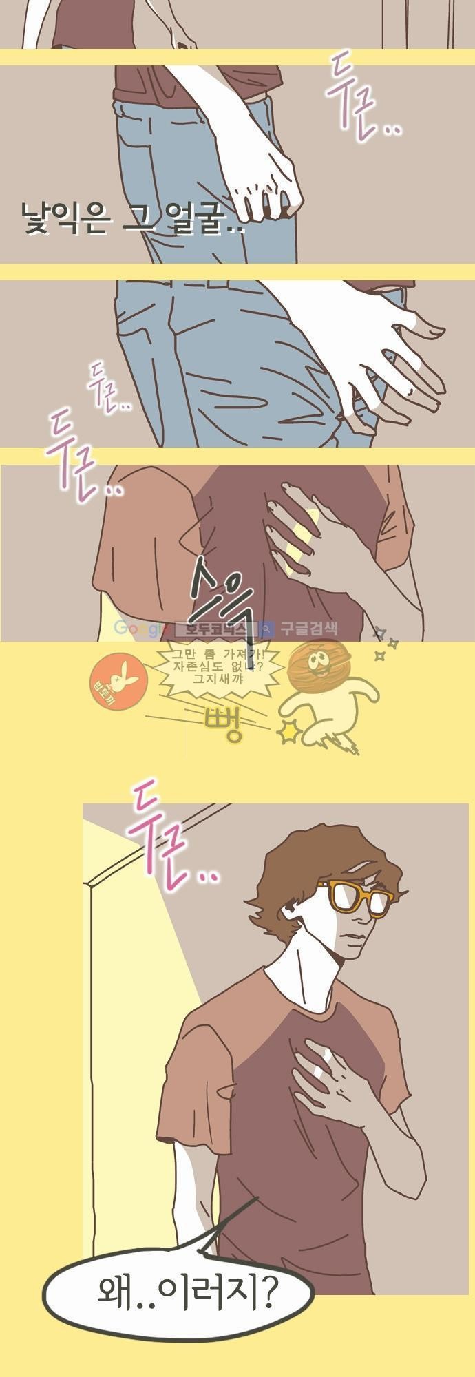기억의 집 10화