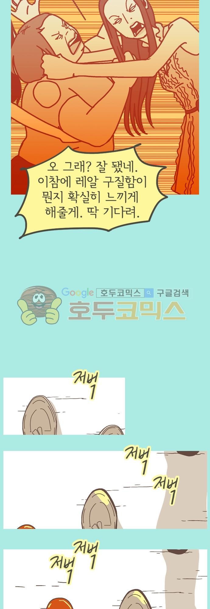 기억의 집 12화