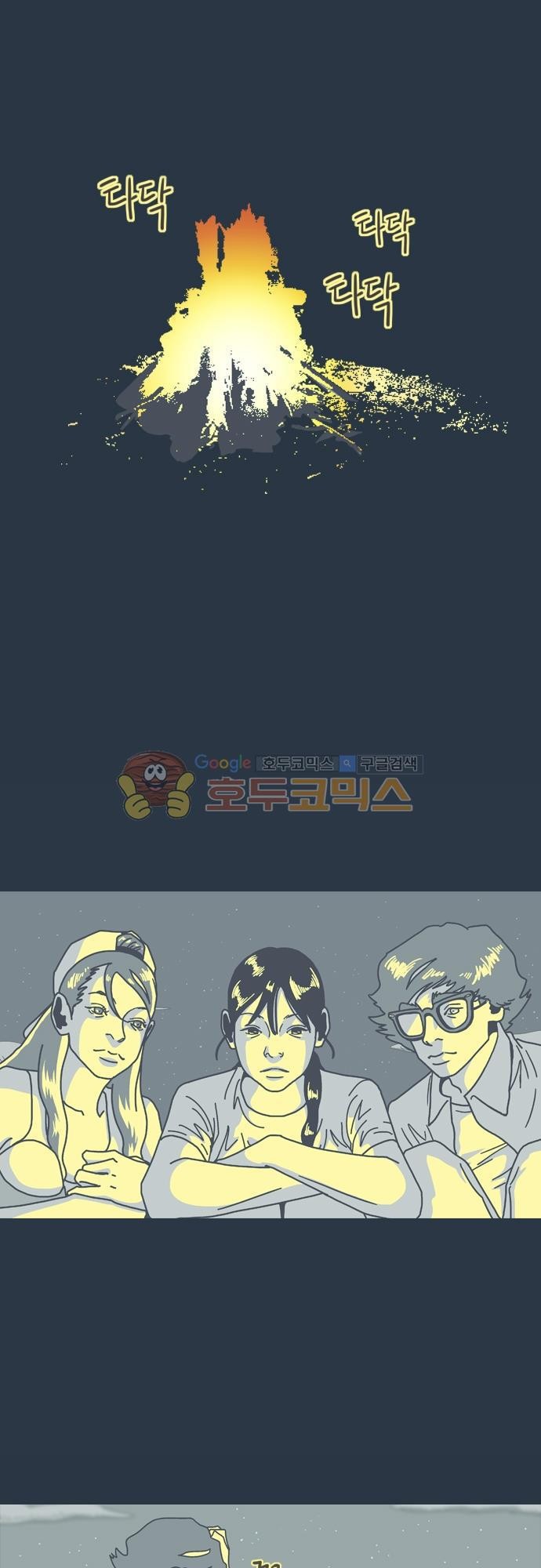 기억의 집 15화