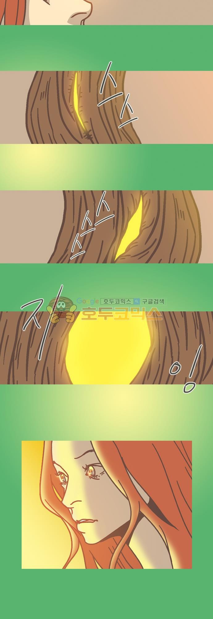 기억의 집 19화