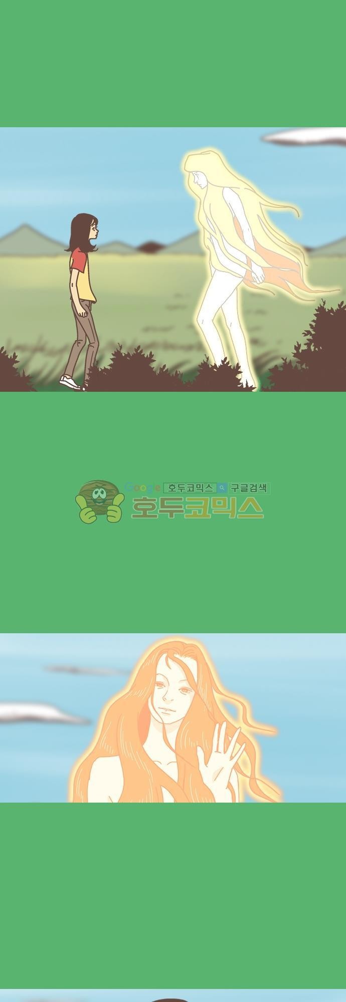 기억의 집 21화