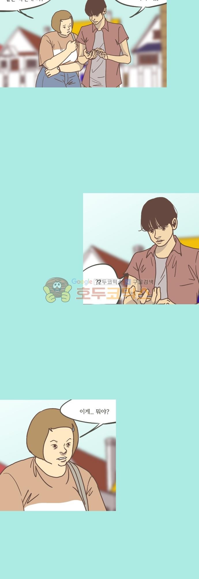 기억의 집 33화
