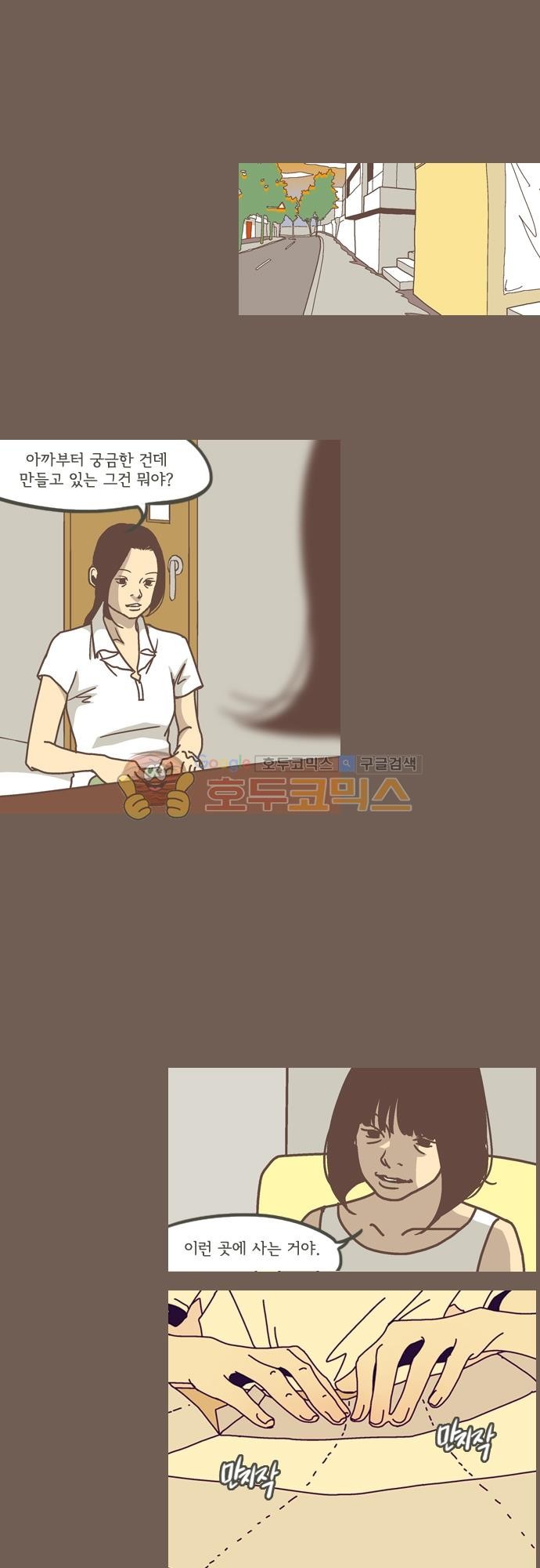 기억의 집 35화