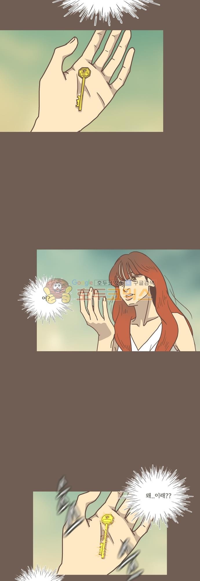 기억의 집 37화