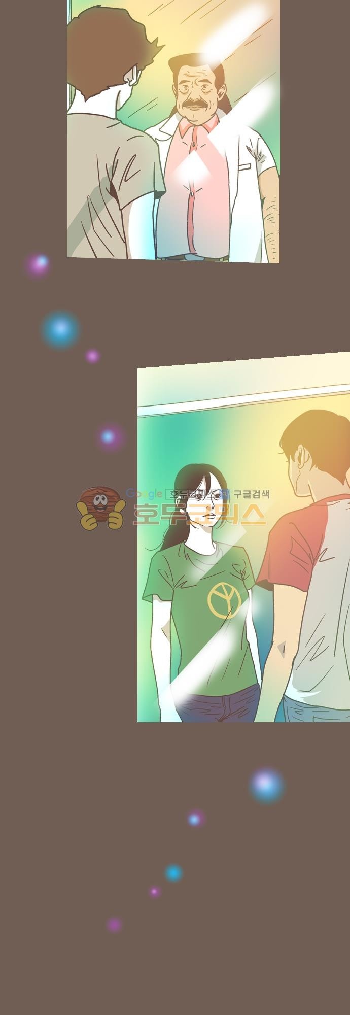 기억의 집 40화