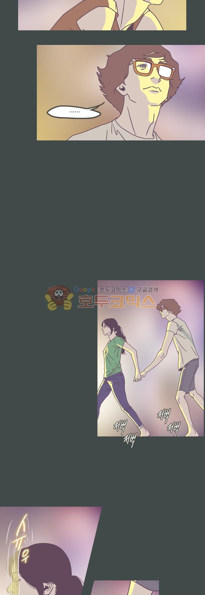 기억의 집 42화