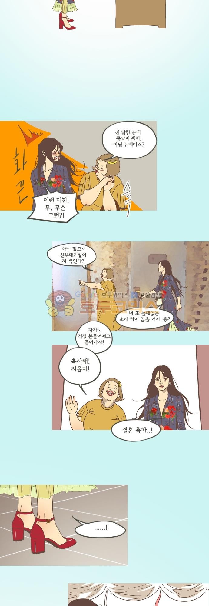 기억의 집 43화 - [마지막회]