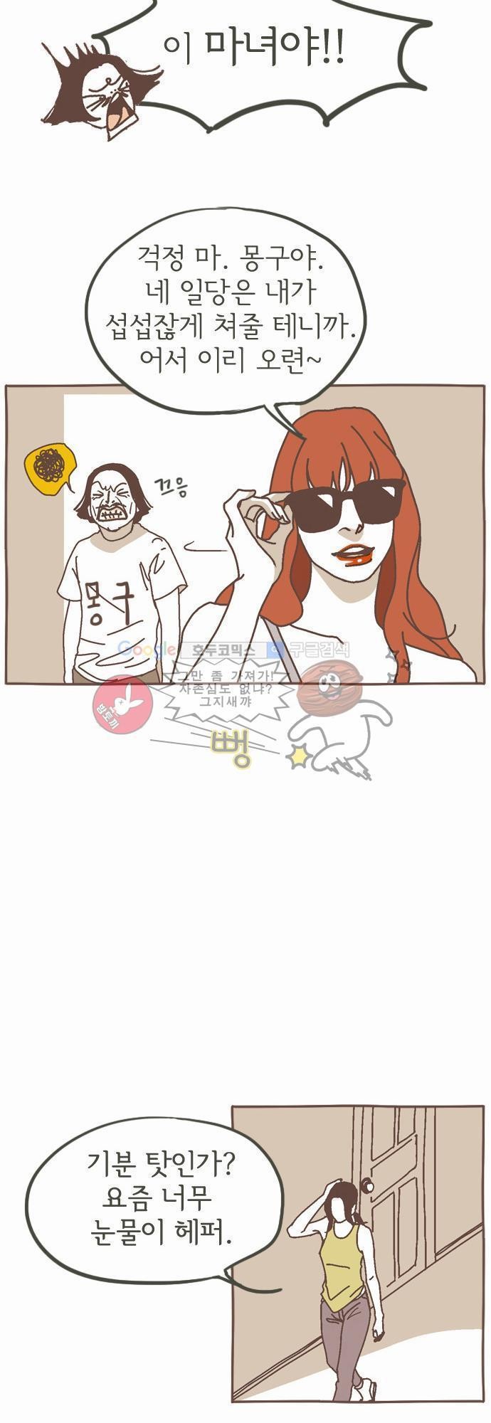 기억의 집 1화