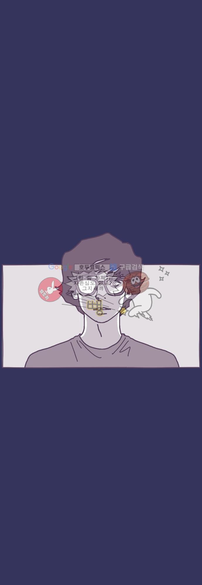기억의 집 2화