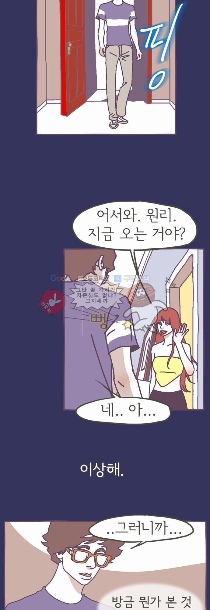 기억의 집 3화