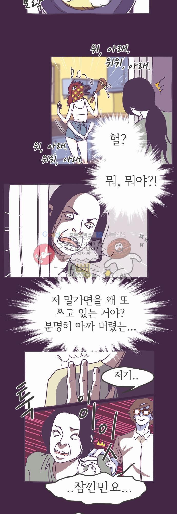 기억의 집 5화