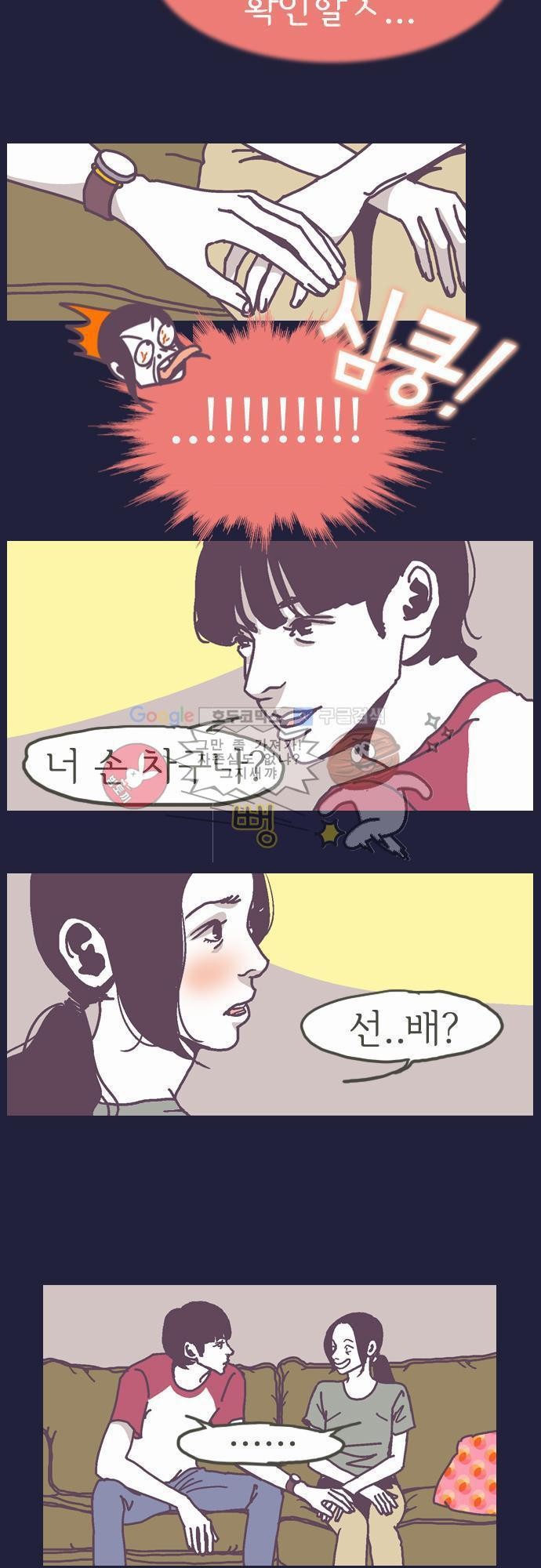 기억의 집 7화