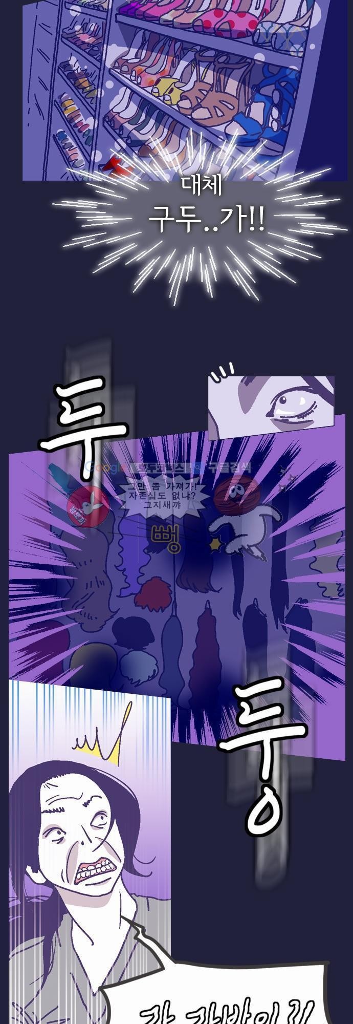 기억의 집 8화