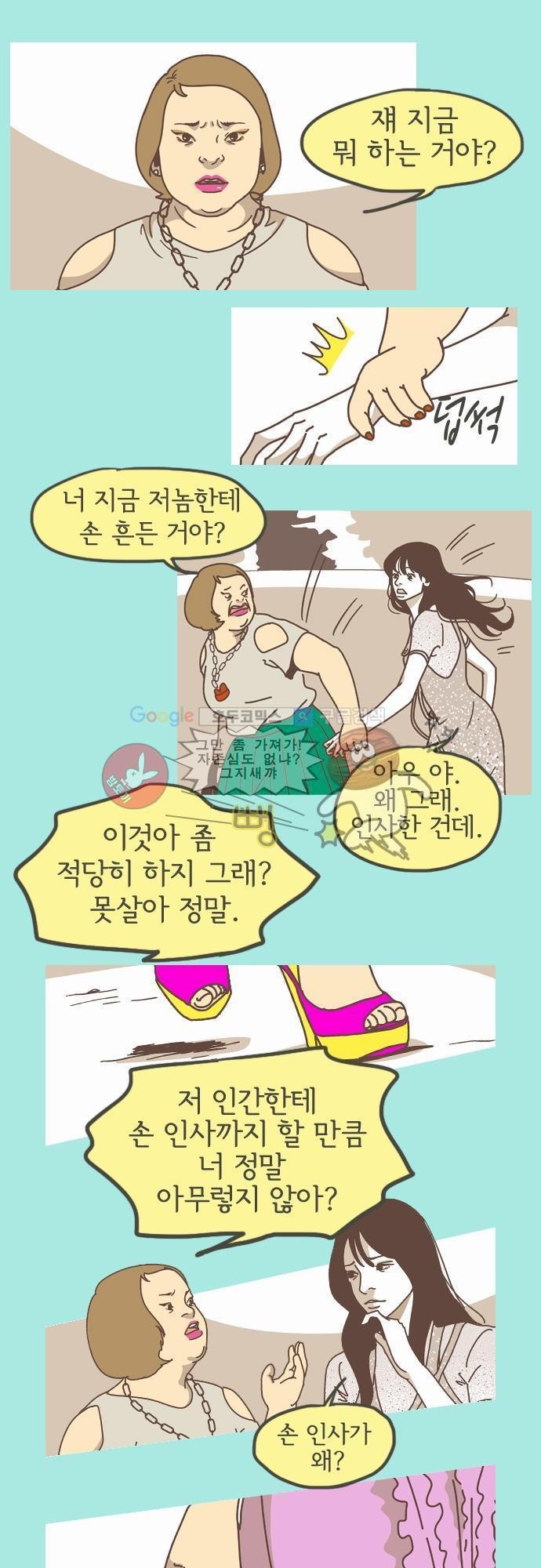 기억의 집 11화