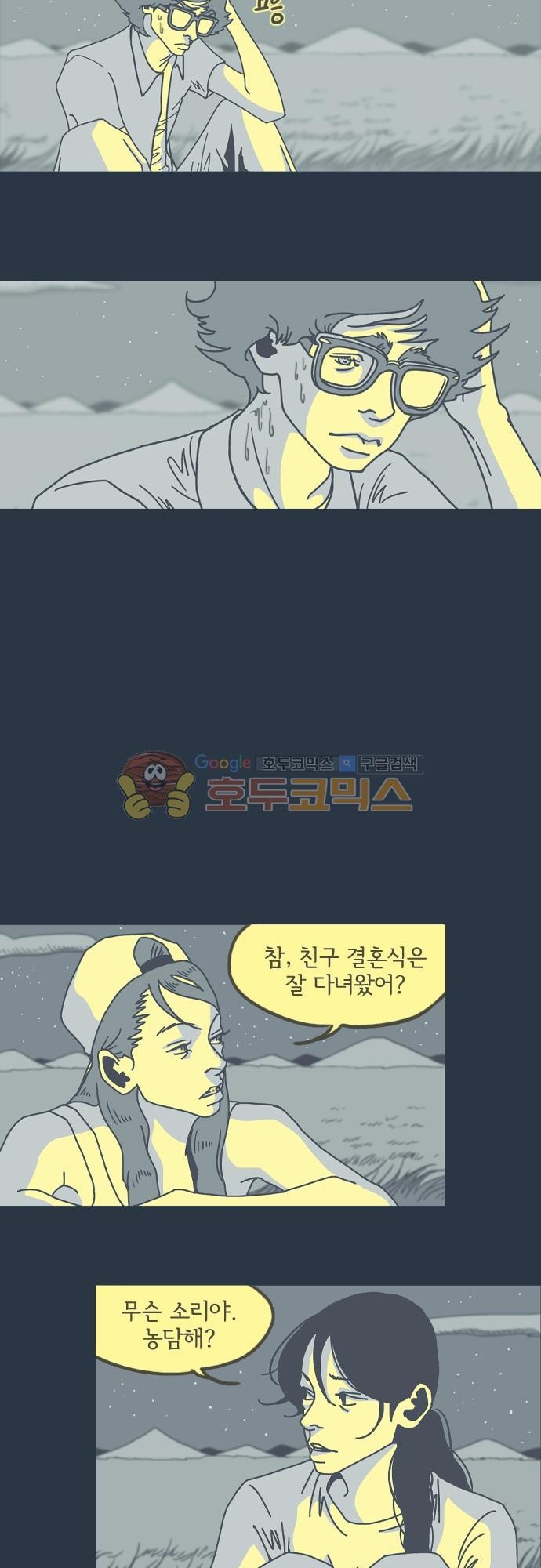 기억의 집 15화