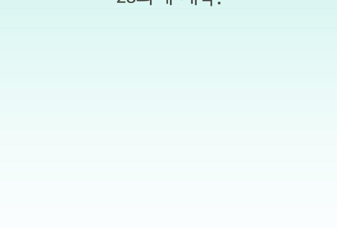 기억의 집 22화