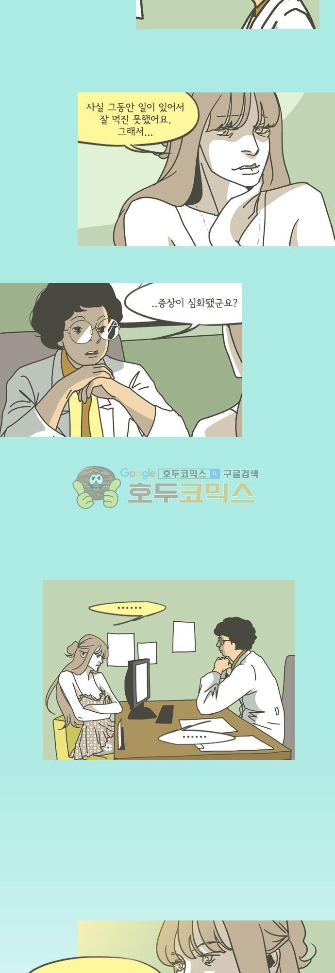 기억의 집 23화