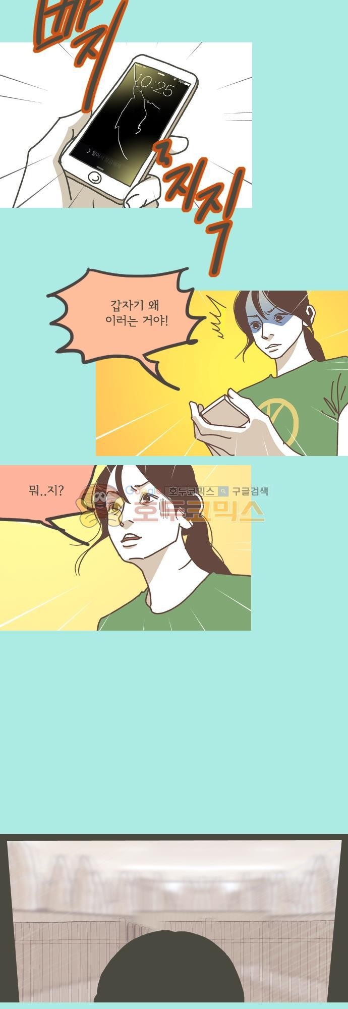 기억의 집 27화