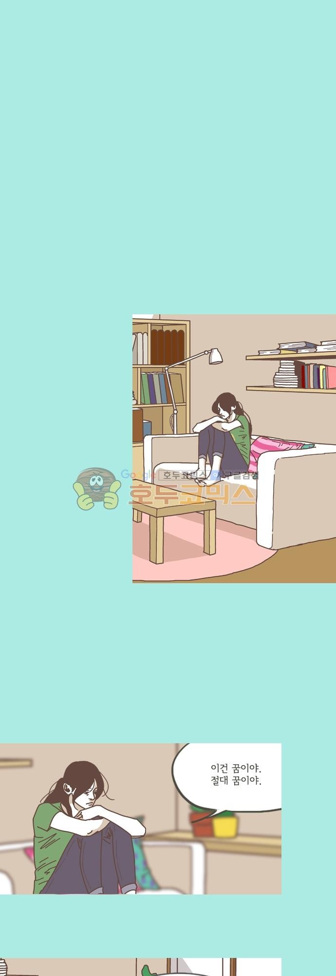 기억의 집 31화