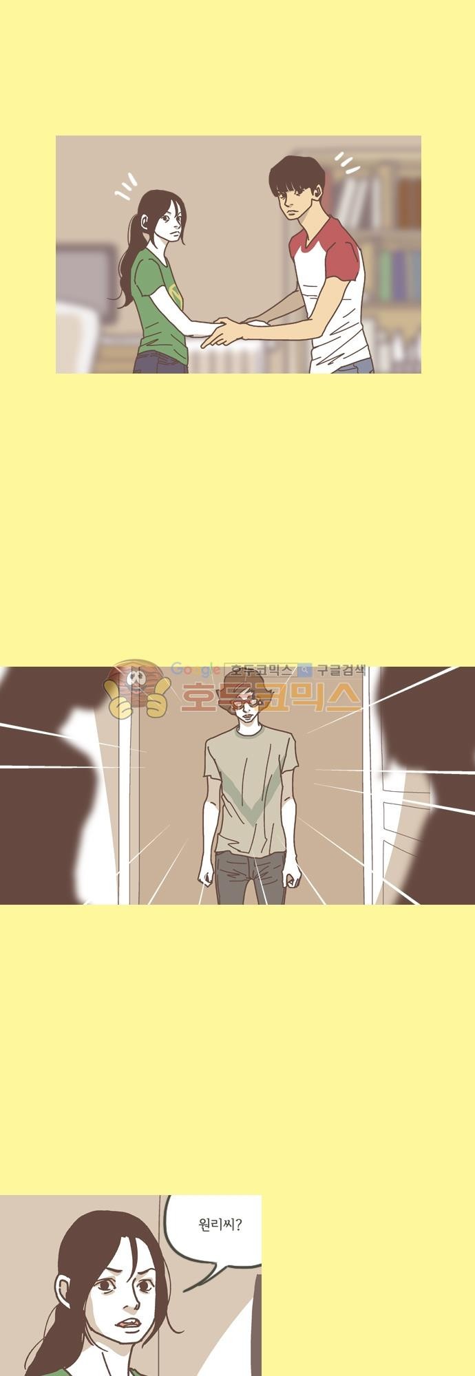 기억의 집 32화